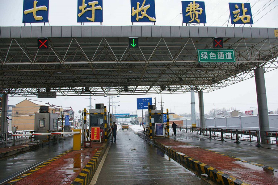 嘉峪关收费站网架